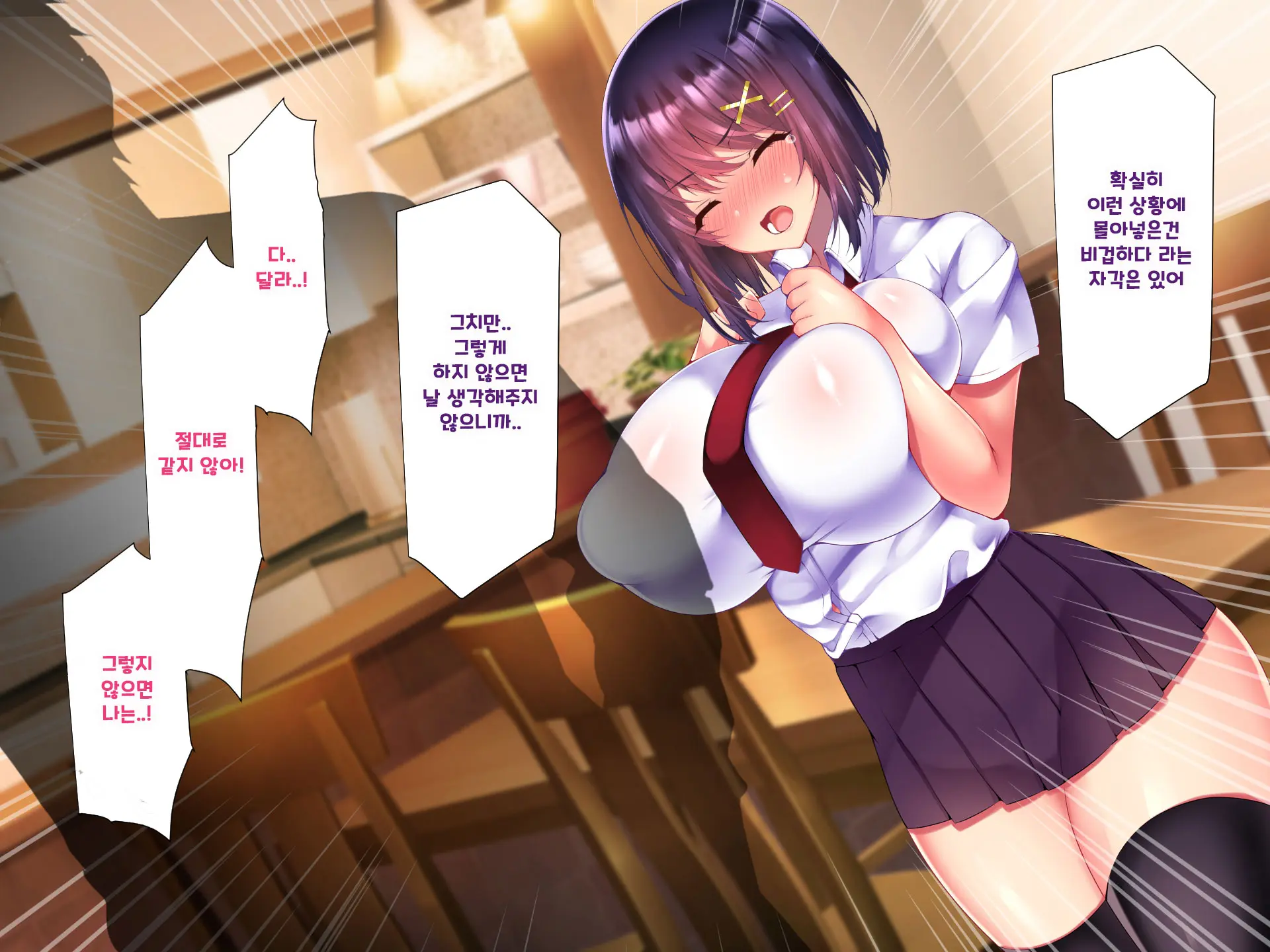 Yakusoku - Gimai Shino Ga Boku Ni Kakurete Shite Ita Koto -